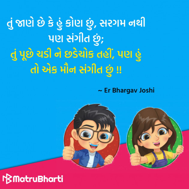 Gujarati Quotes by Hu Gujarati : 111329127