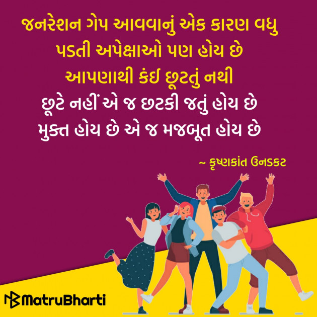 Gujarati Quotes by Hu Gujarati : 111329130