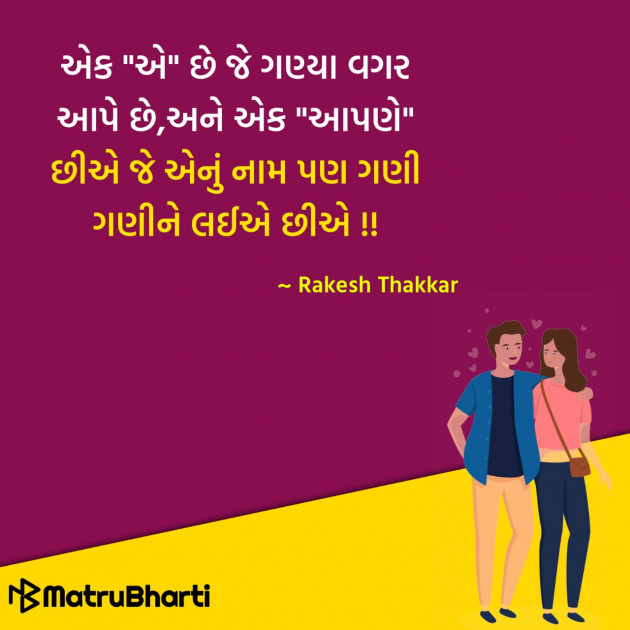 Gujarati Quotes by Hu Gujarati : 111329133