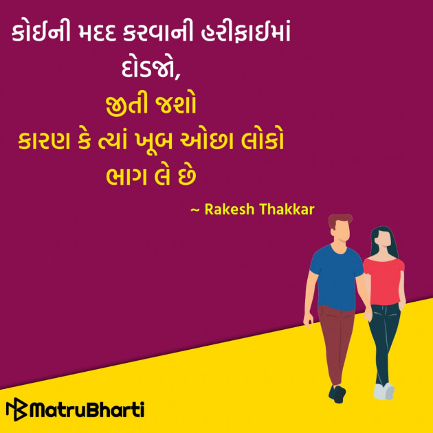 Gujarati Quotes by Hu Gujarati : 111329134