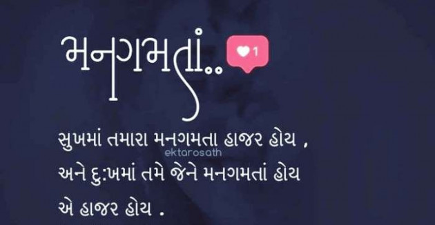 Gujarati Quotes by Seli : 111329138