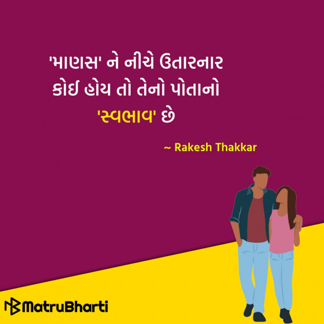 Gujarati Quotes by Hu Gujarati : 111329143