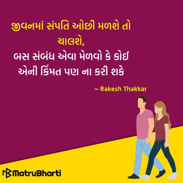 Gujarati Quotes by Hu Gujarati : 111329144