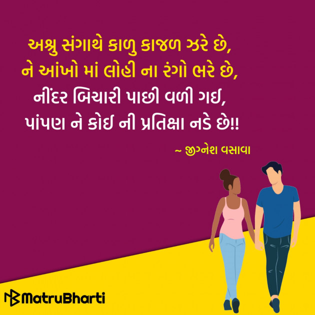 Gujarati Quotes by Hu Gujarati : 111329145