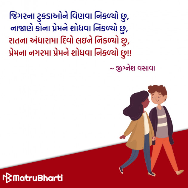 Gujarati Quotes by Hu Gujarati : 111329148