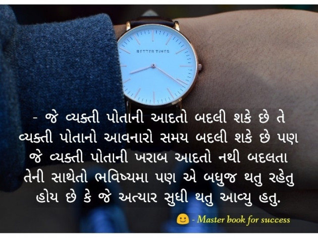 Gujarati Motivational by Amit R Parmar : 111329154