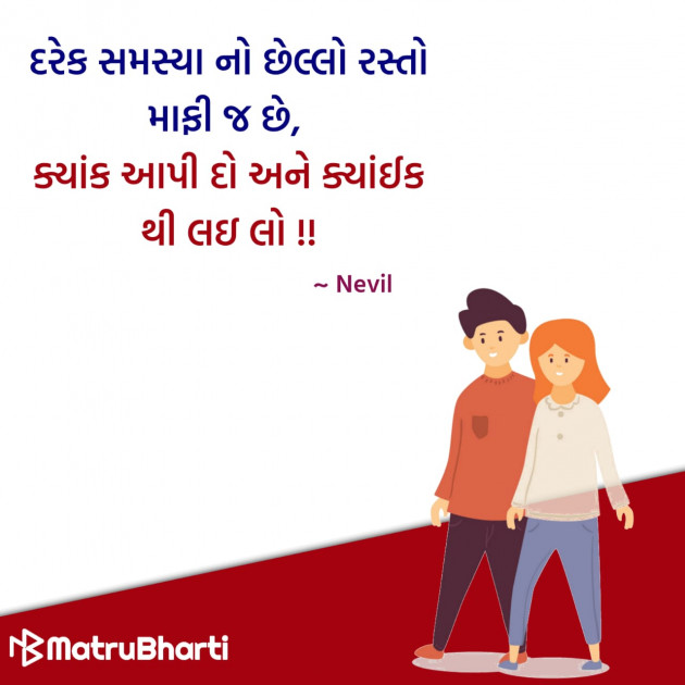 Gujarati Quotes by Hu Gujarati : 111329155