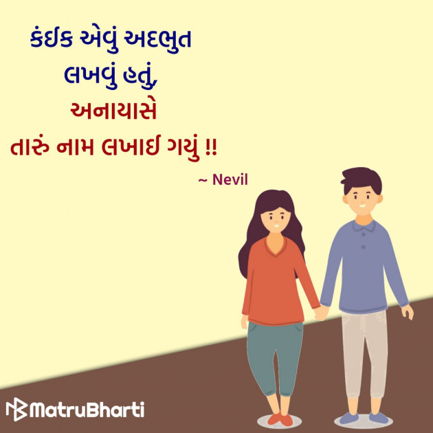 Gujarati Quotes by Hu Gujarati : 111329156
