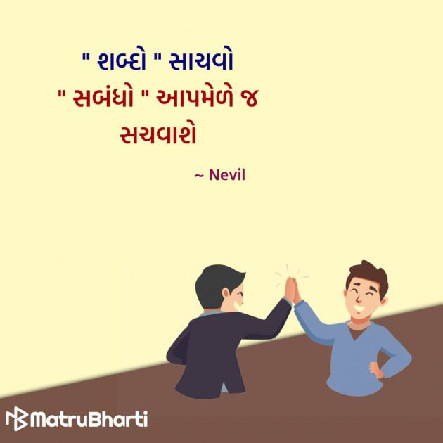 Gujarati Quotes by Hu Gujarati : 111329157