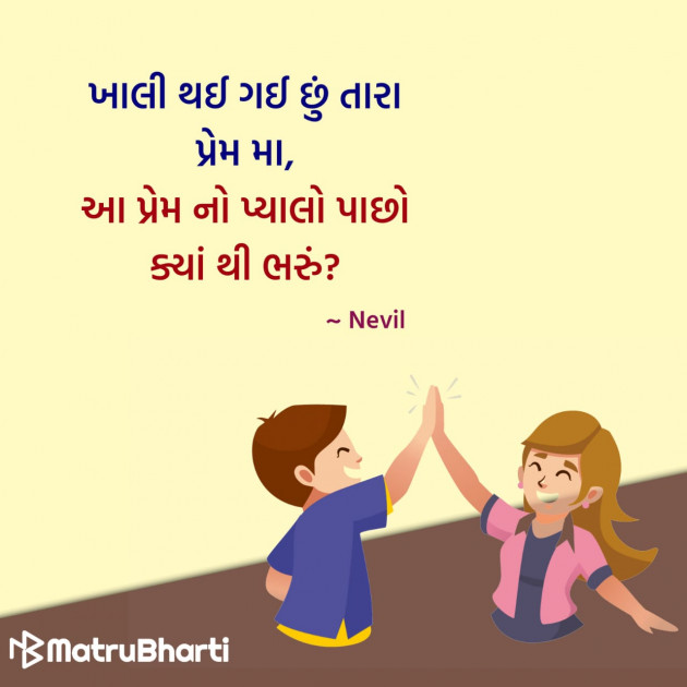 Gujarati Quotes by Hu Gujarati : 111329159