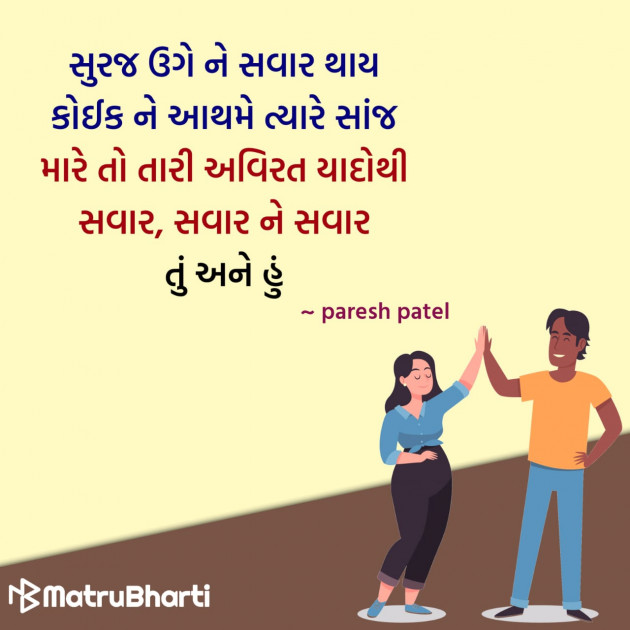 Gujarati Quotes by Hu Gujarati : 111329161