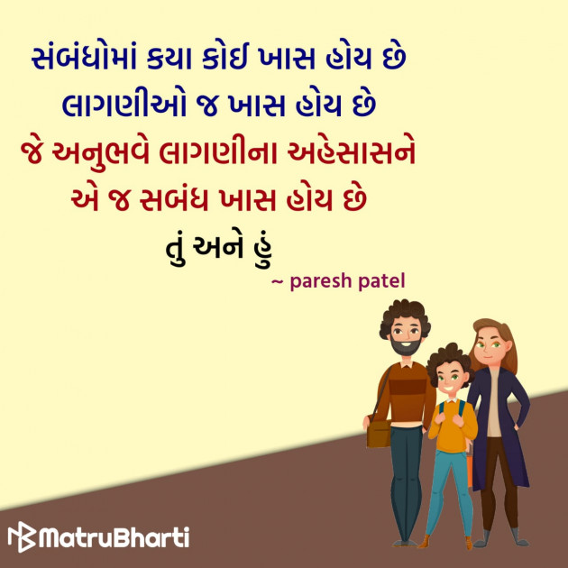 Gujarati Quotes by Hu Gujarati : 111329162