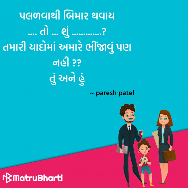 Gujarati Quotes by Hu Gujarati : 111329163