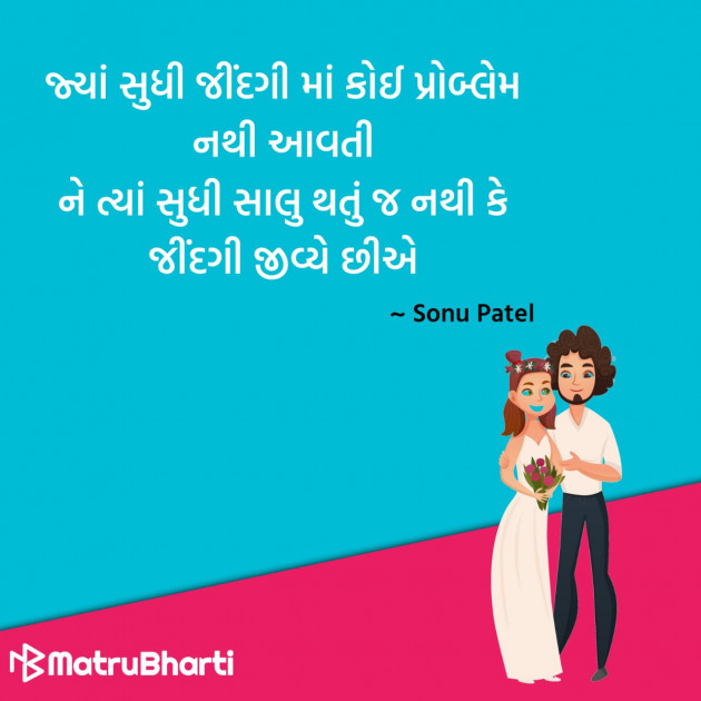 Gujarati Quotes by Hu Gujarati : 111329164