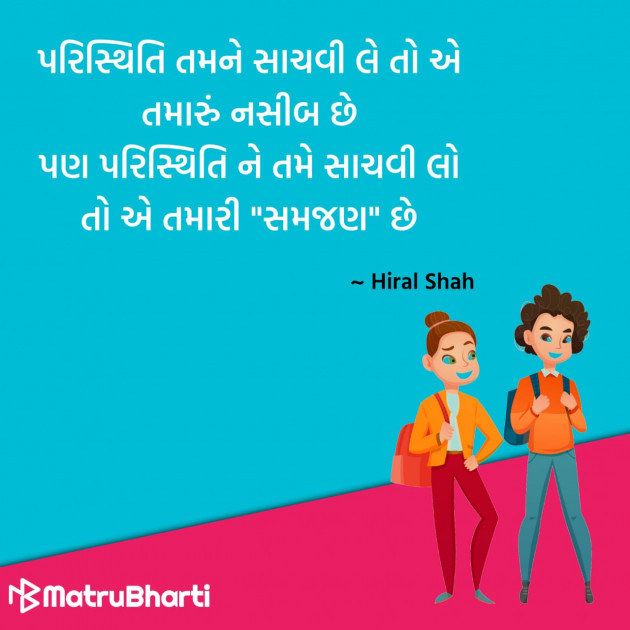 Gujarati Quotes by Hu Gujarati : 111329168