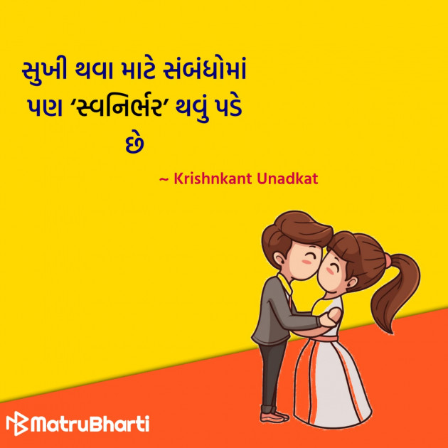 Gujarati Quotes by Hu Gujarati : 111329170