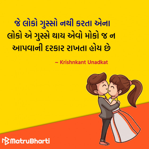 Gujarati Quotes by Hu Gujarati : 111329171