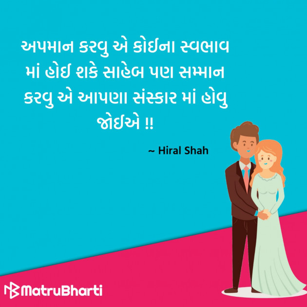 Gujarati Quotes by Hu Gujarati : 111329172