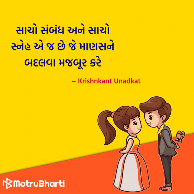 Gujarati Quotes by Hu Gujarati : 111329173