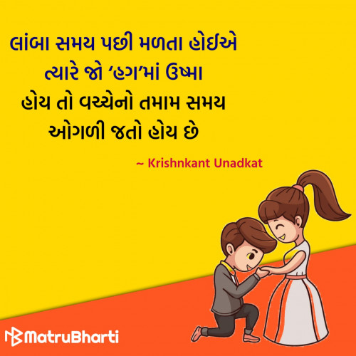 Post by Hu Gujarati on 01-Mar-2020 10:00am