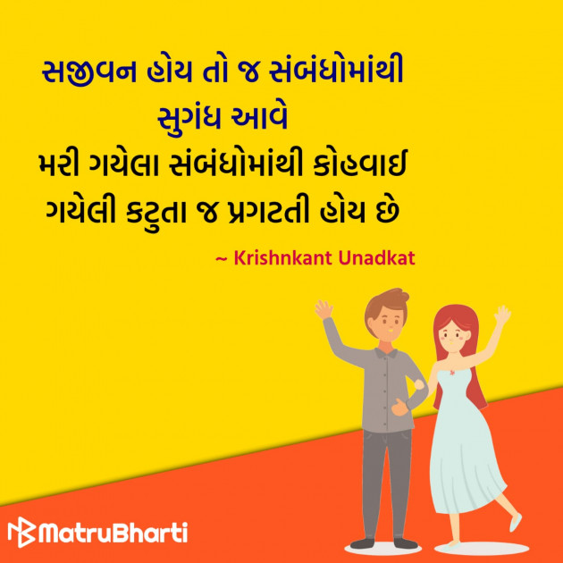Gujarati Quotes by Hu Gujarati : 111329176