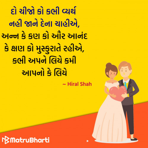 Post by Hu Gujarati on 01-Mar-2020 10:00pm