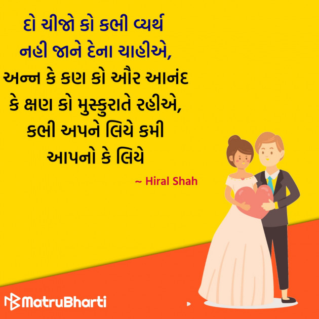Gujarati Quotes by Hu Gujarati : 111329177
