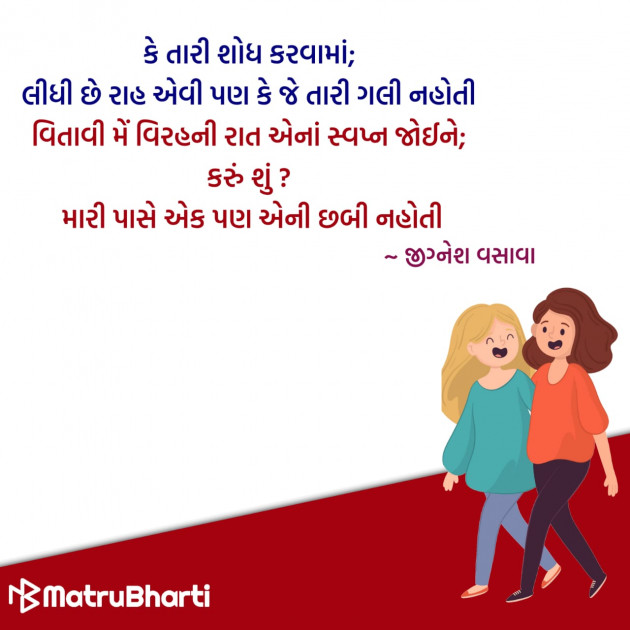 Gujarati Quotes by Hu Gujarati : 111329179