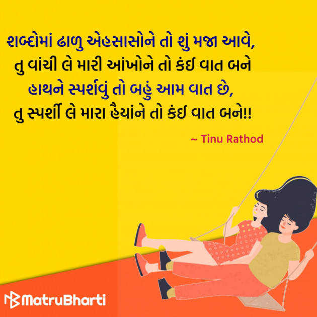 Gujarati Quotes by Hu Gujarati : 111329181