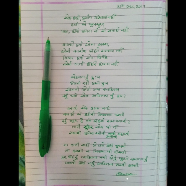 English Poem by Ridhsy Dharod : 111329203