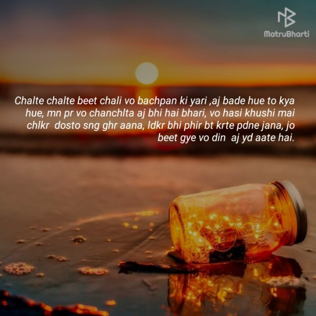 Hindi Thought by Shweta Singh : 111329221
