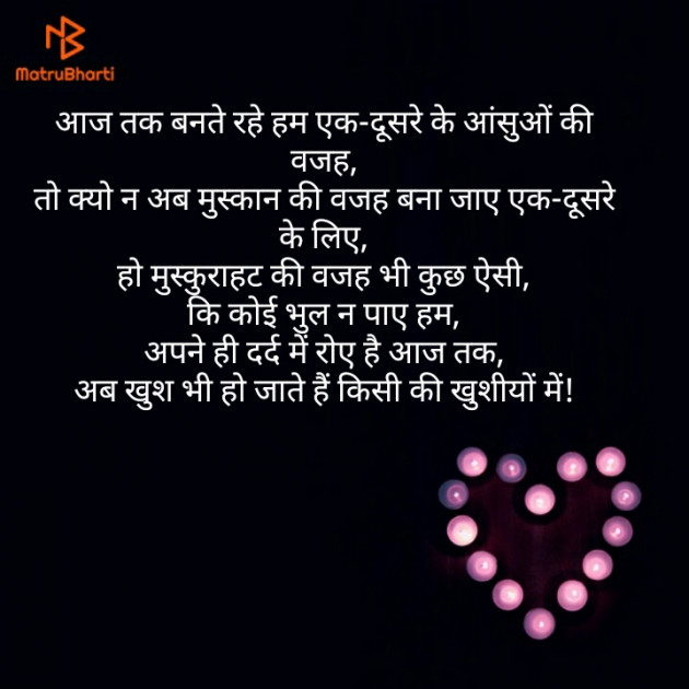 Hindi Thought by Maitri Barbhaiya : 111329246