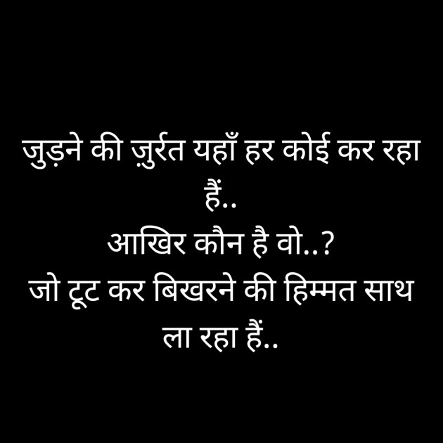 Hindi Whatsapp-Status by આશુતોષ : 111329247