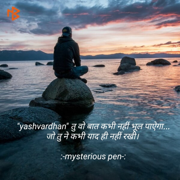 Hindi Blog by YK. : 111329259