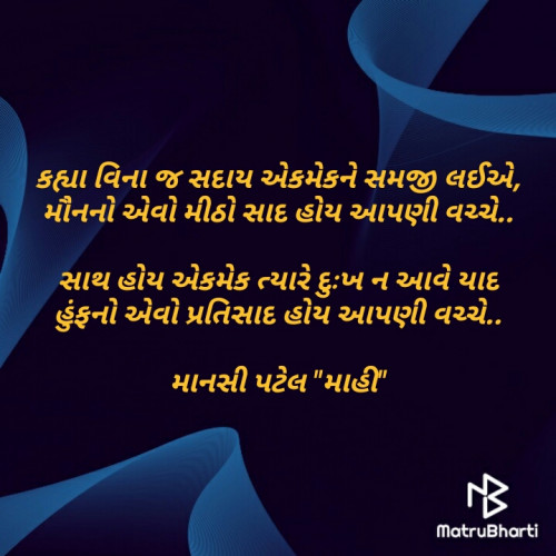 Post by માનસી પટેલ માહી on 23-Jan-2020 10:30pm