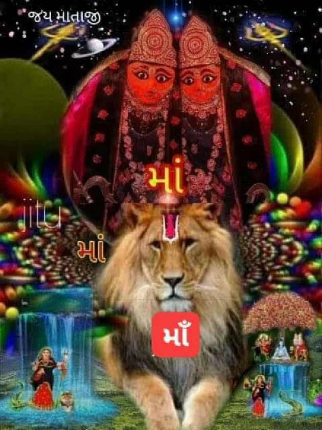 Gujarati Religious by Jagdish Manilal Rajpara : 111329274