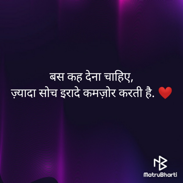 Hindi Thought by Ridj : 111329315