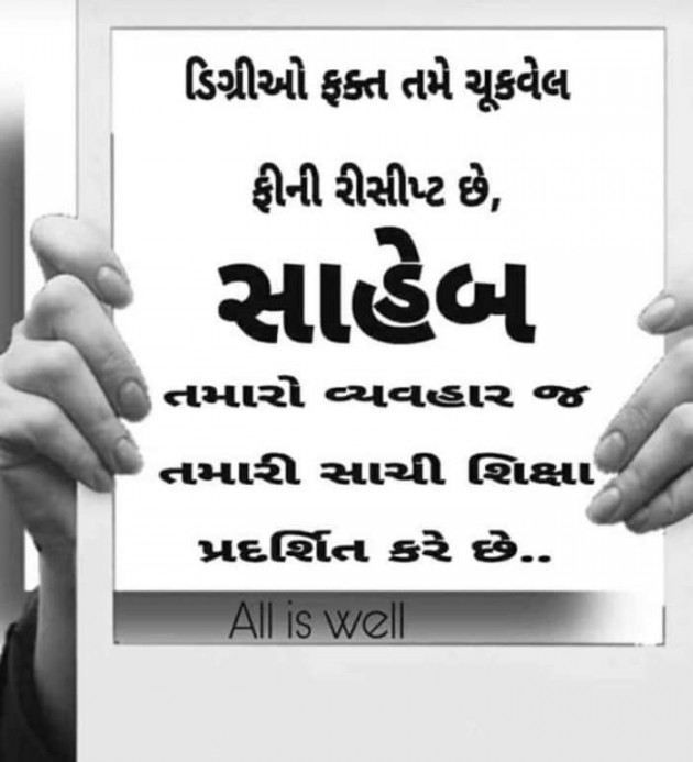 Gujarati Microfiction by Krishna : 111329365