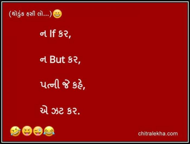 Gujarati Jokes by Komu : 111329373