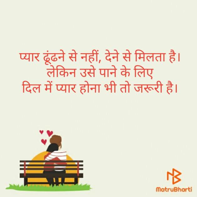 Hindi Thought by Ashish Dalal : 111329388