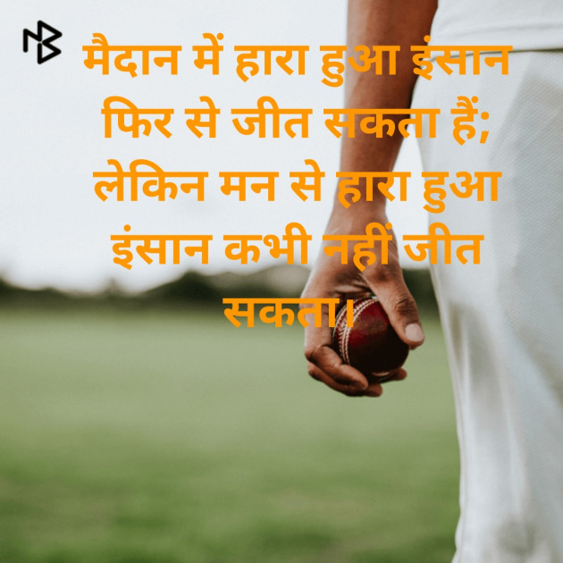 Hindi Motivational by Rakesh Thakkar : 111329434