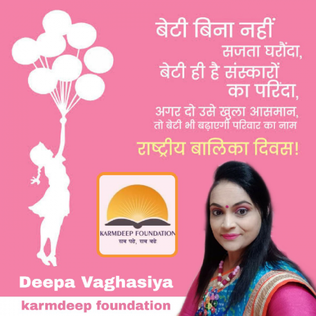 Hindi Blog by Dipaben : 111329436