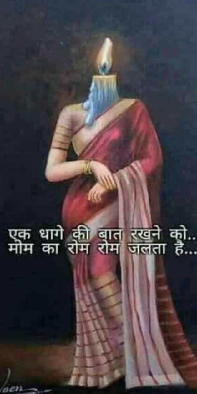 Hindi Thought by Heema Joshi : 111329451