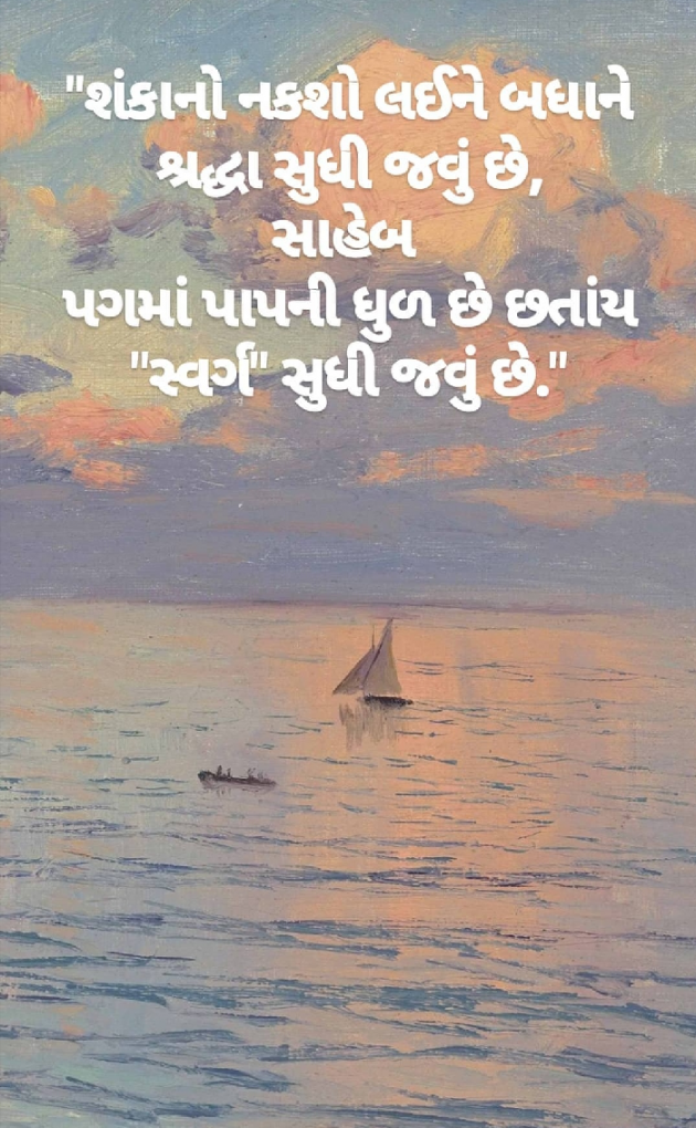 Gujarati Motivational by Taran_Goswami : 111329475