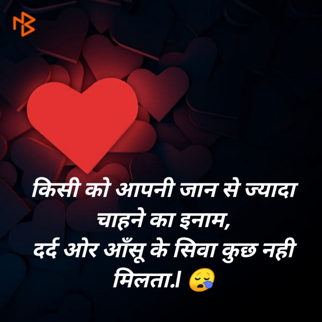 Hindi Blog by SMChauhan : 111329478