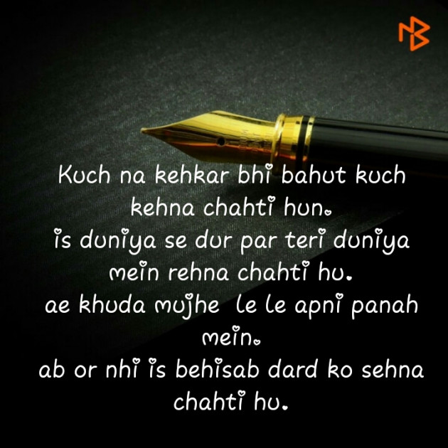 Hindi Blog by Ambalika Sharma : 111329492