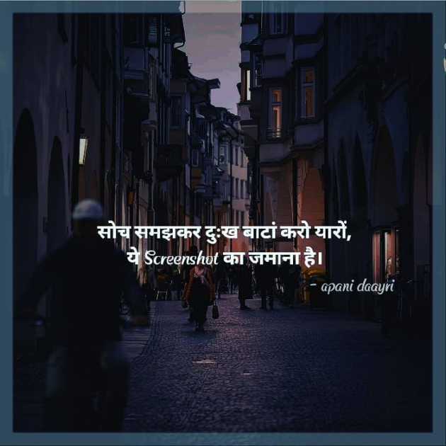 English Whatsapp-Status by Kiran Makwana : 111329498