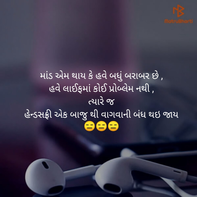 Gujarati Jokes by Vaidehi : 111329520