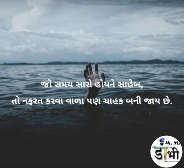 Gujarati Blog by Mehul Dabhi : 111329557