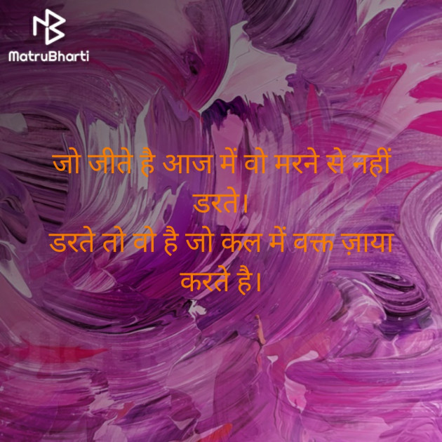 Hindi Quotes by Ikonic Vishal : 111329573
